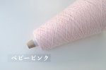 画像7: 中細・コットン混メランジ/ 100g・約400m巻 10色 (7)