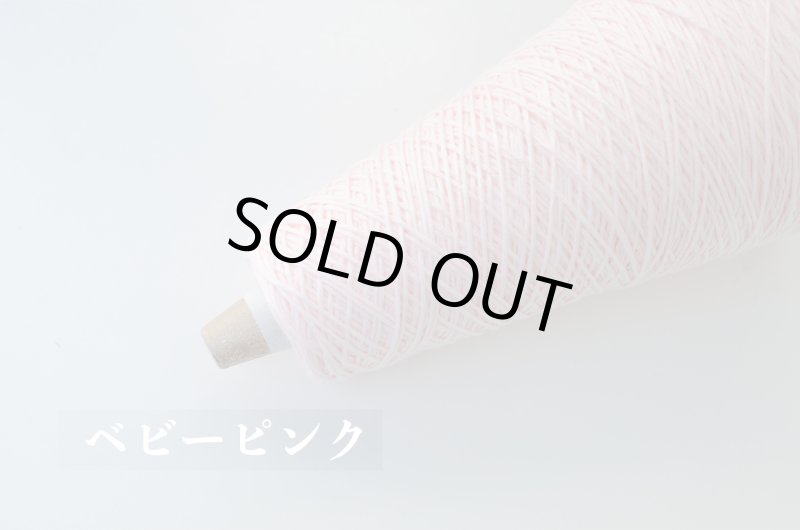 画像7: 中細・コットン混メランジ/ 100g・約400m巻 10色 (7)