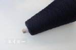 画像14: 中細・コットン混メランジ/ 100g・約400m巻 10色 (14)