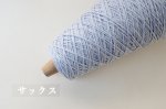 画像10: 中細・コットン混メランジ/ 100g・約400m巻 10色 (10)