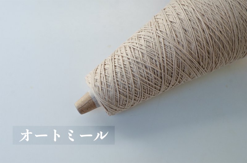 画像13: 中細・コットンアクリル混ストレート/ 100g・約400m巻 12色 (13)