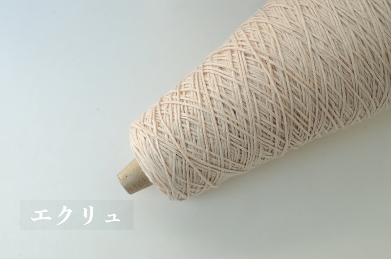 画像13: 中細・コットン混ストレート/ 100g・約400m巻 12色 (13)