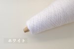 画像6: 中細・コットンアクリル混ストレート/ 100g・約400m巻 12色 (6)