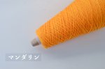 画像12: 中細・コットンアクリル混ストレート/ 100g・約400m巻 12色 (12)