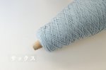 画像15: 中細・コットン混ストレート/ 100g・約400m巻 12色 (15)