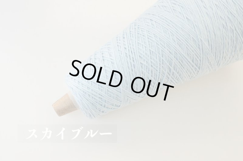 画像9: 中細・コットン混メランジ/ 100g・約400m巻 10色 (9)