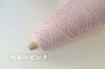 画像14: 中細・コットン混ストレート/ 100g・約400m巻 12色 (14)