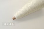 画像5: 合細・レーヨンシルク/ 50g・約290m巻 2色 (5)