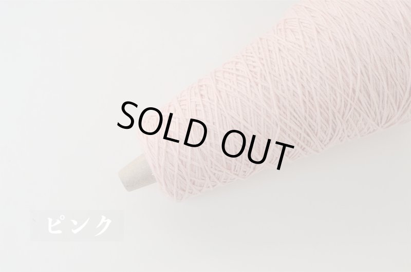画像3: 中細・コットン混メランジ/ 100g・約400m巻 10色 (3)