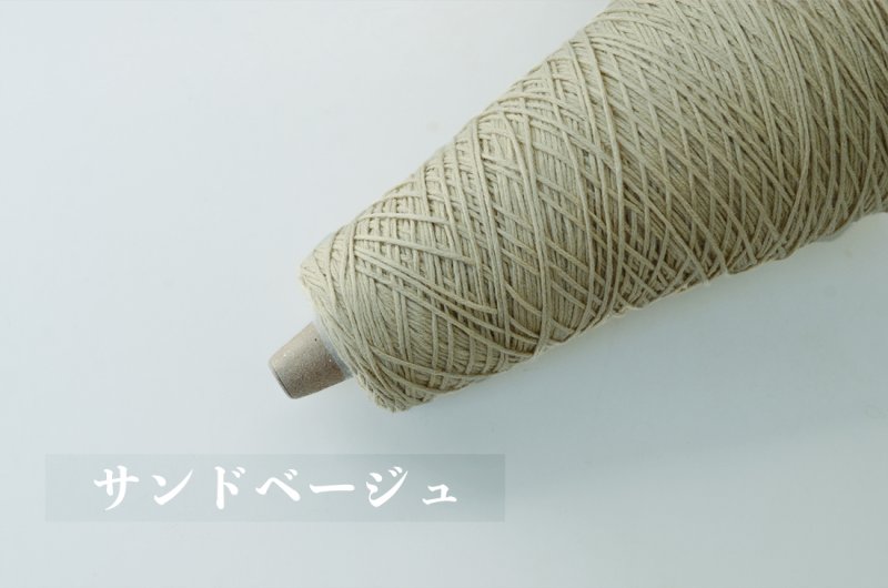 画像14: 中細・コットンアクリル混ストレート/ 100g・約400m巻 12色 (14)