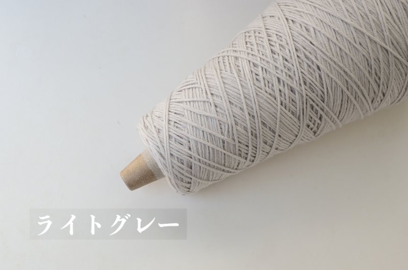 画像12: 中細・コットン混ストレート/ 100g・約400m巻 12色 (12)
