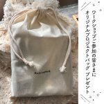 画像2: 【10/27(火)東京店ワークショップ予約】1部）あたかもで編む「まさかサコッシュ」 ・2部）瞑想ショール (2)
