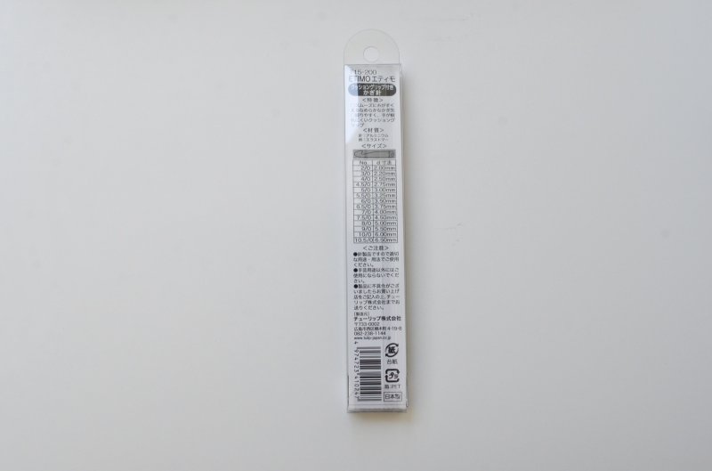 画像3: Tulip エティモ クッショングリップ付き かぎ針 単品 2/0号〜9/0号 (3)