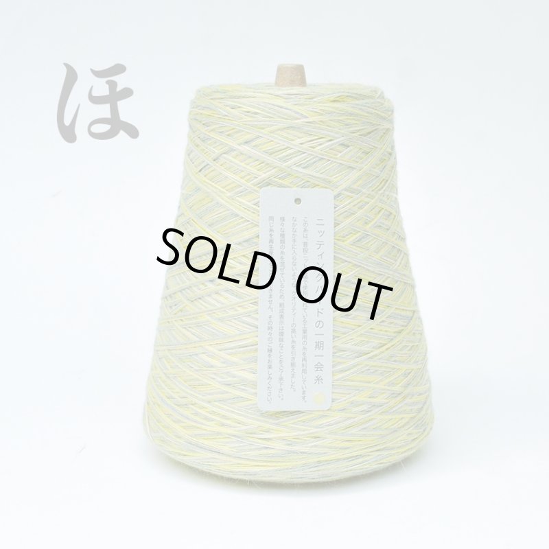 画像14: 10周年企画！金印『匠』一期一会糸・ 500g巻(いろはにほへとちりぬ)500gコーン巻き/高級引き揃え工業糸  (14)