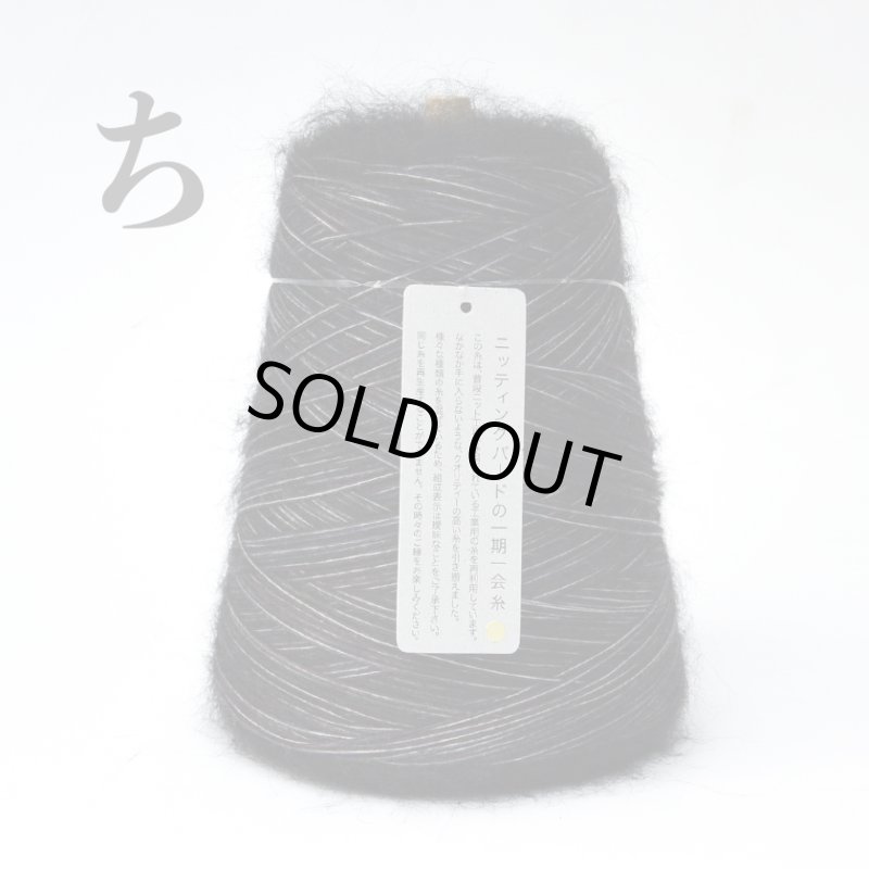 画像23: 10周年企画！金印『匠』一期一会糸・ 500g巻(いろはにほへとちりぬ)500gコーン巻き/高級引き揃え工業糸  (23)