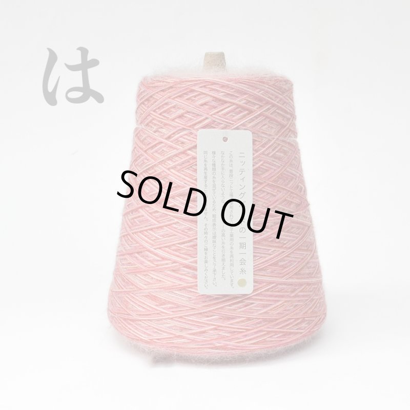画像8: 10周年企画！金印『匠』一期一会糸・ 500g巻(いろはにほへとちりぬ)500gコーン巻き/高級引き揃え工業糸  (8)