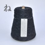 画像17: 10周年企画 ！銀印『匠』一期一会糸・ 500g巻(わかよたれそつねなら)500gコーン巻き/高級引き揃え工業糸  (17)