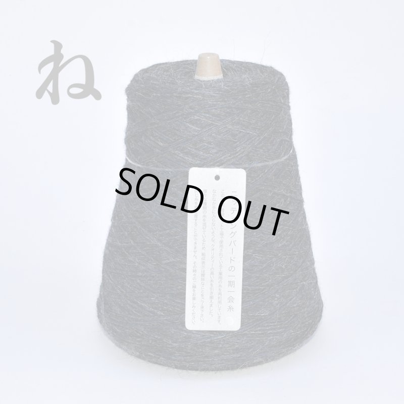 画像17: 10周年企画 ！銀印『匠』一期一会糸・ 500g巻(わかよたれそつねなら)500gコーン巻き/高級引き揃え工業糸  (17)