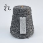 画像11: 10周年企画 ！銀印『匠』一期一会糸・ 500g巻(わかよたれそつねなら)500gコーン巻き/高級引き揃え工業糸  (11)