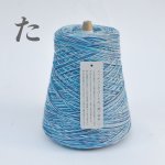 画像9: 10周年企画 ！銀印『匠』一期一会糸・ 500g巻(わかよたれそつねなら)500gコーン巻き/高級引き揃え工業糸  (9)