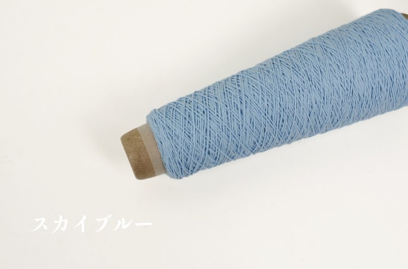 画像3: 中細 アイスコットン100%(Z撚り)  50g/200m巻　3色 (3)