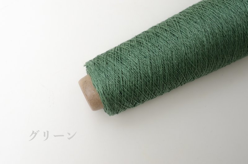 画像13: 極細 リネン100% 50g/550m巻　14色 (13)