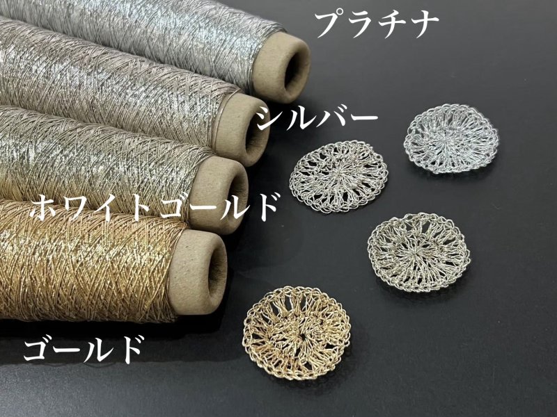 画像3: 「あたかも」金属のような輝き　和紙×レーヨン-ラメ糸- 40g / 100g (3)