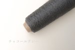 画像16: 極細 リネン100% 50g/550m巻　14色 (16)