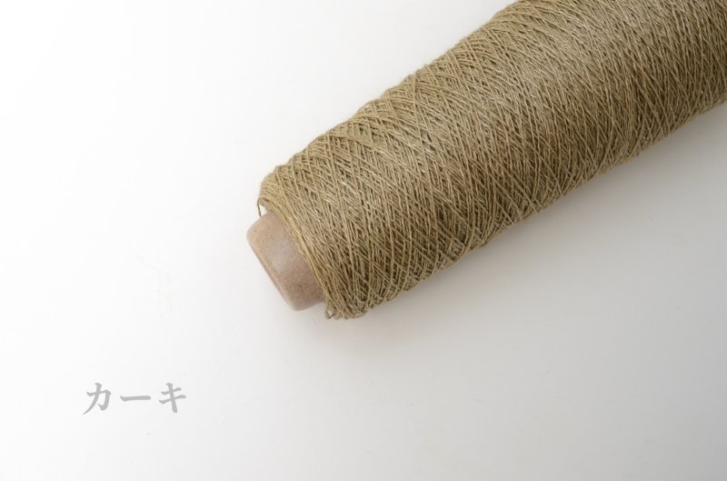 画像18: 極細 リネン100% 50g/550m巻　14色 (18)