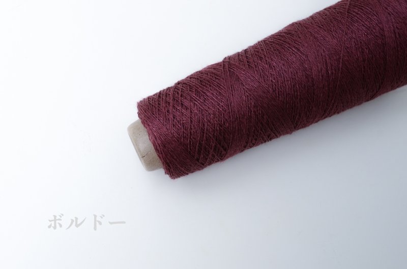 画像20: 極細 リネン100% 50g/550m巻　14色 (20)