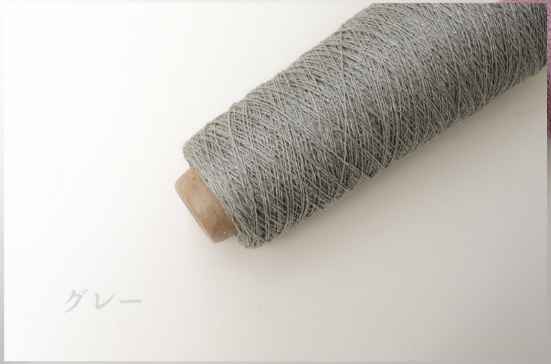 画像15: 極細 リネン100% 50g/550m巻　14色 (15)