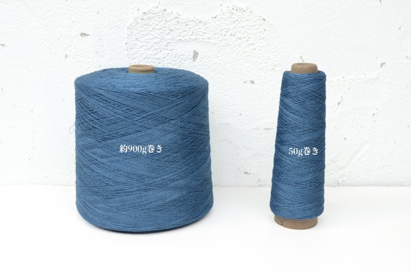 画像6: 極細 リネン100% 50g/550m巻　14色 (6)
