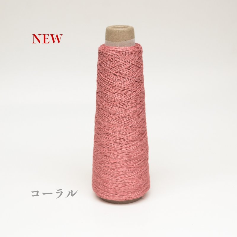 画像2: 極細 リネン100% 50g/550m巻　14色 (2)