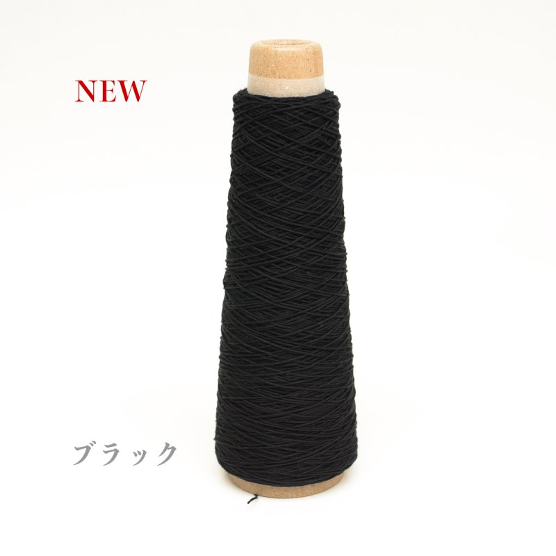 画像2: 中細 アイスコットン100%(Z撚り)  50g/200m巻　3色 (2)
