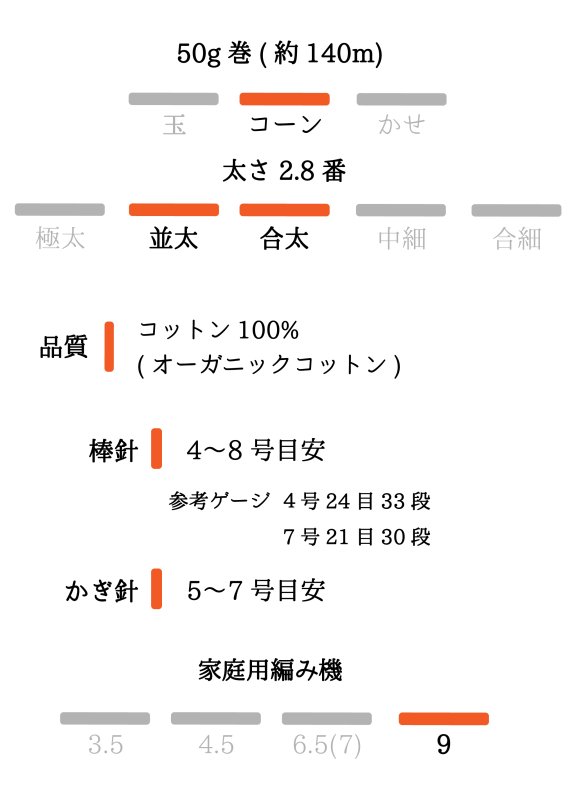 画像7: 「ちゃんと」オーガニックコットン100% 140m/50g 12色展開 (7)