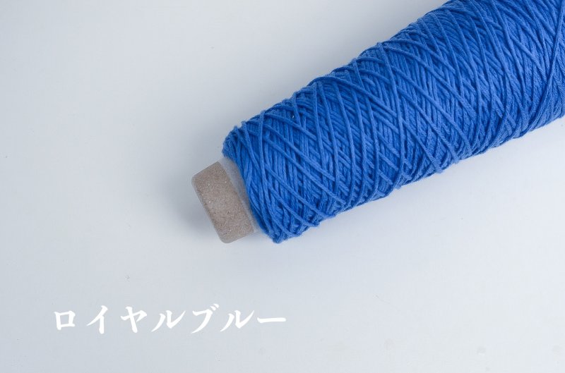 画像16: 「ちゃんと」オーガニックコットン100% 140m/50g 12色展開 (16)