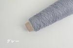 画像14: 「ちゃんと」オーガニックコットン100% 140m/50g 12色展開 (14)