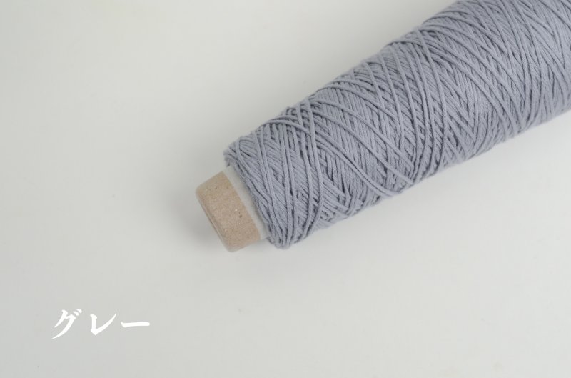 画像14: 「ちゃんと」オーガニックコットン100% 140m/50g 12色展開 (14)