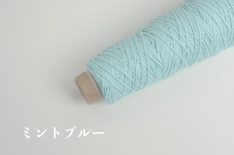 画像13: 「ちゃんと」オーガニックコットン100% 140m/50g 12色展開 (13)