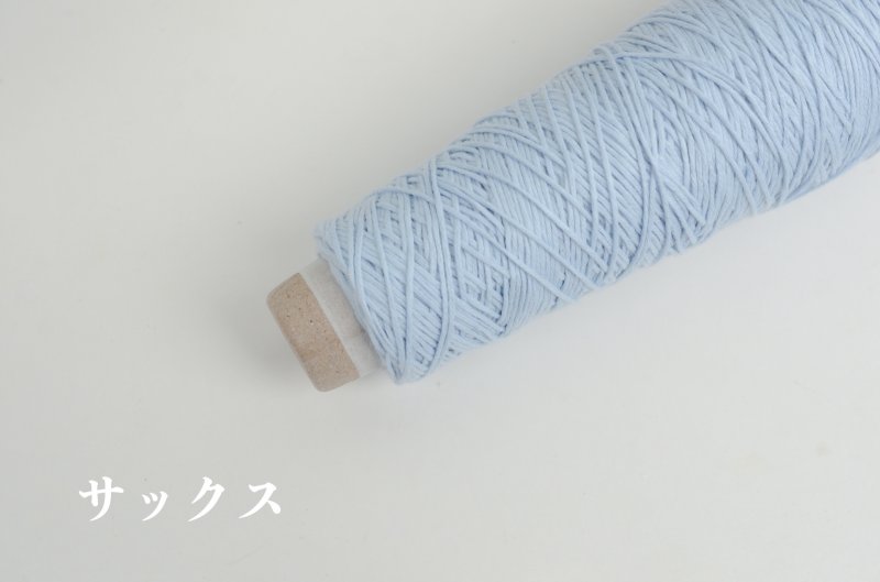 画像11: 「ちゃんと」オーガニックコットン100% 140m/50g 12色展開 (11)