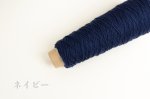 画像18: 「ちゃんと」オーガニックコットン100% 140m/50g 12色展開 (18)
