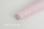 画像10: 「ちゃんと」オーガニックコットン100% 140m/50g 12色展開 (10)
