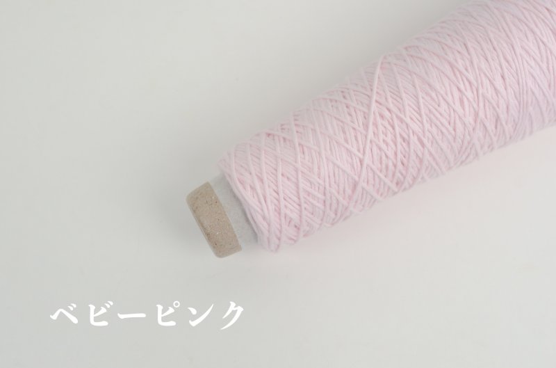 画像10: 「ちゃんと」オーガニックコットン100% 140m/50g 12色展開 (10)