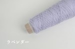 画像12: 「ちゃんと」オーガニックコットン100% 140m/50g 12色展開 (12)