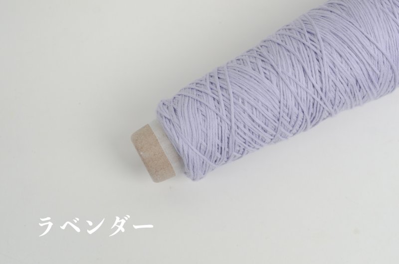 画像12: 「ちゃんと」オーガニックコットン100% 140m/50g 12色展開 (12)
