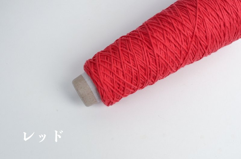 画像15: 「ちゃんと」オーガニックコットン100% 140m/50g 12色展開 (15)