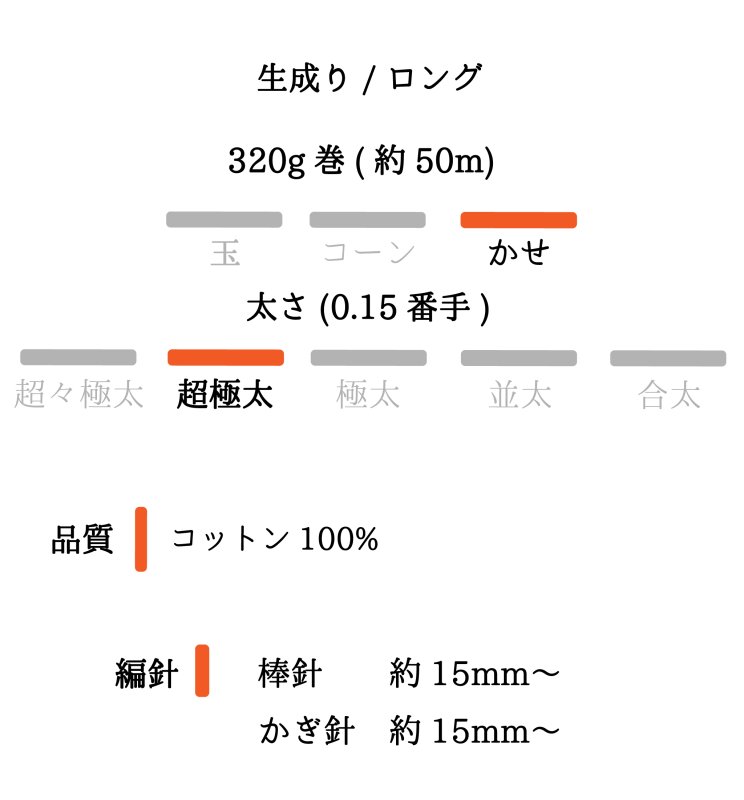 画像8: どきどき コットンファーふさ耳糸 / 250g巻き 玉/かせ  320g巻きロング /かせ (8)