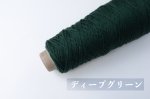画像4: 「またね」梳毛メリノウール100% / 50g　14色 (4)
