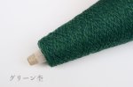 画像18: 合細・韓国製スーパーファインウール×カシミヤ 50g/375m巻 22色 (18)