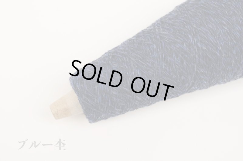画像22: 合細・日本製19.5μ EXファインウール100%  50g/350m巻 17色 (22)